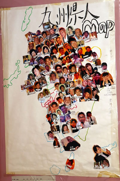 九州県人MAP